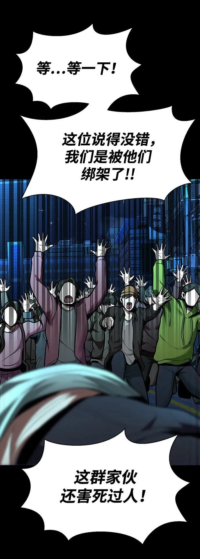 [第53话] 军人从不拷问14