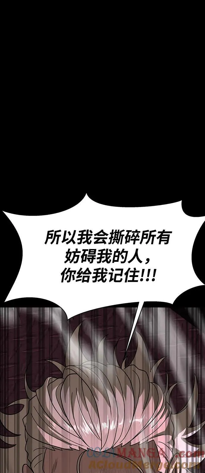 [第61话] 复仇鬼72