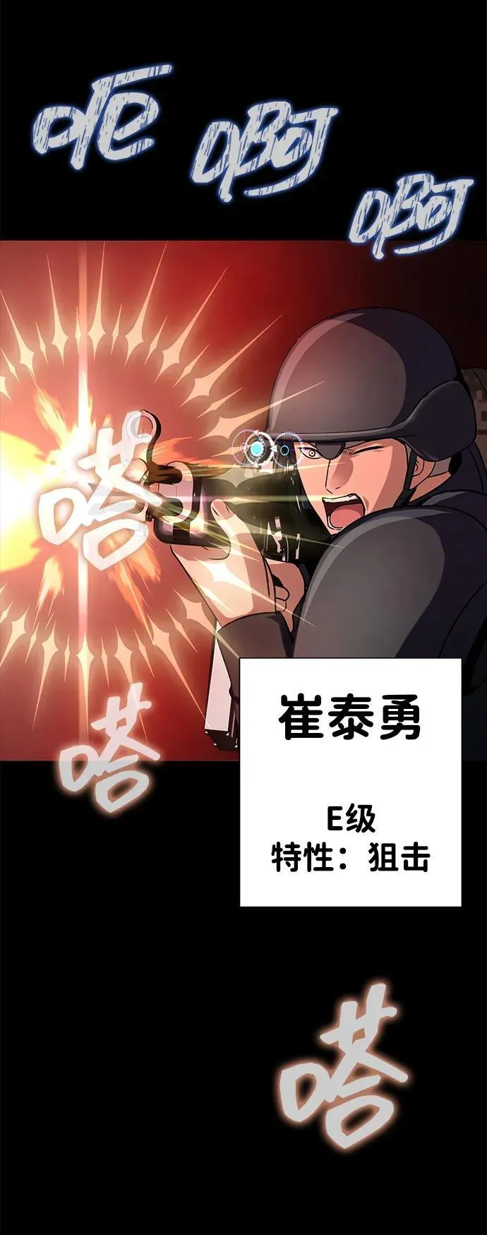 [第27话] 金汤匙之矛32