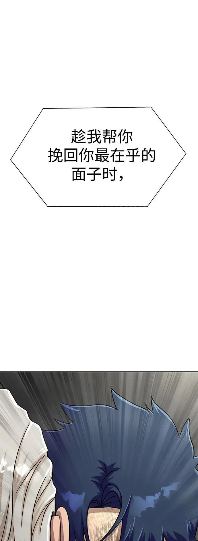 [第14话] 战友74