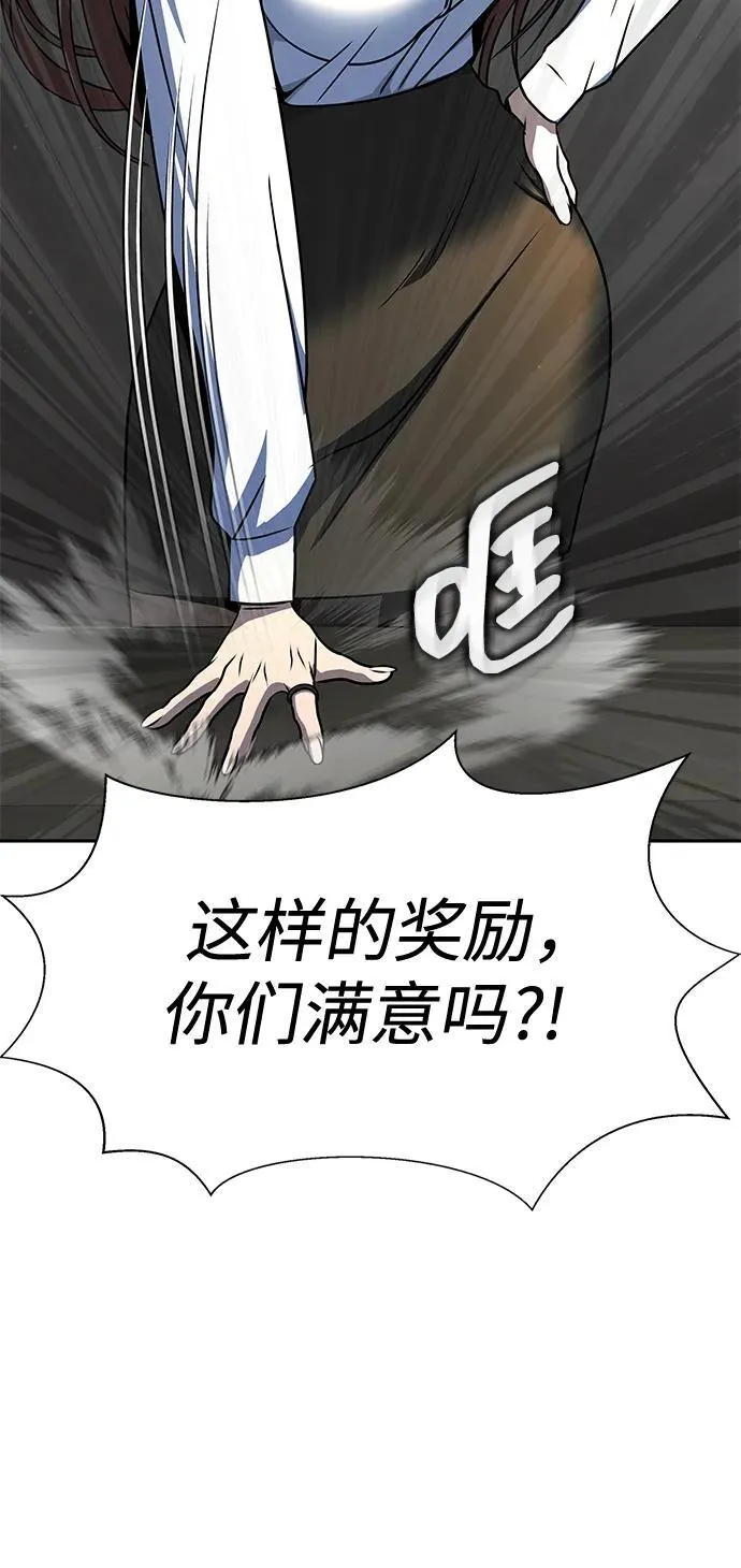 [第51话] 钢铁部队（第1季最终话）26