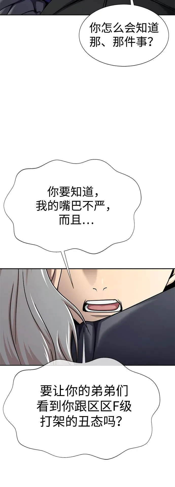 [第14话] 战友73