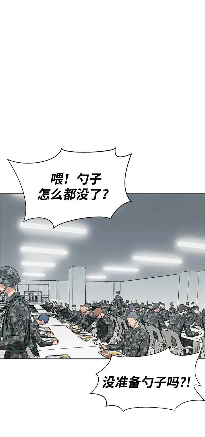 [第1话] 在军队重生的低级玩家101