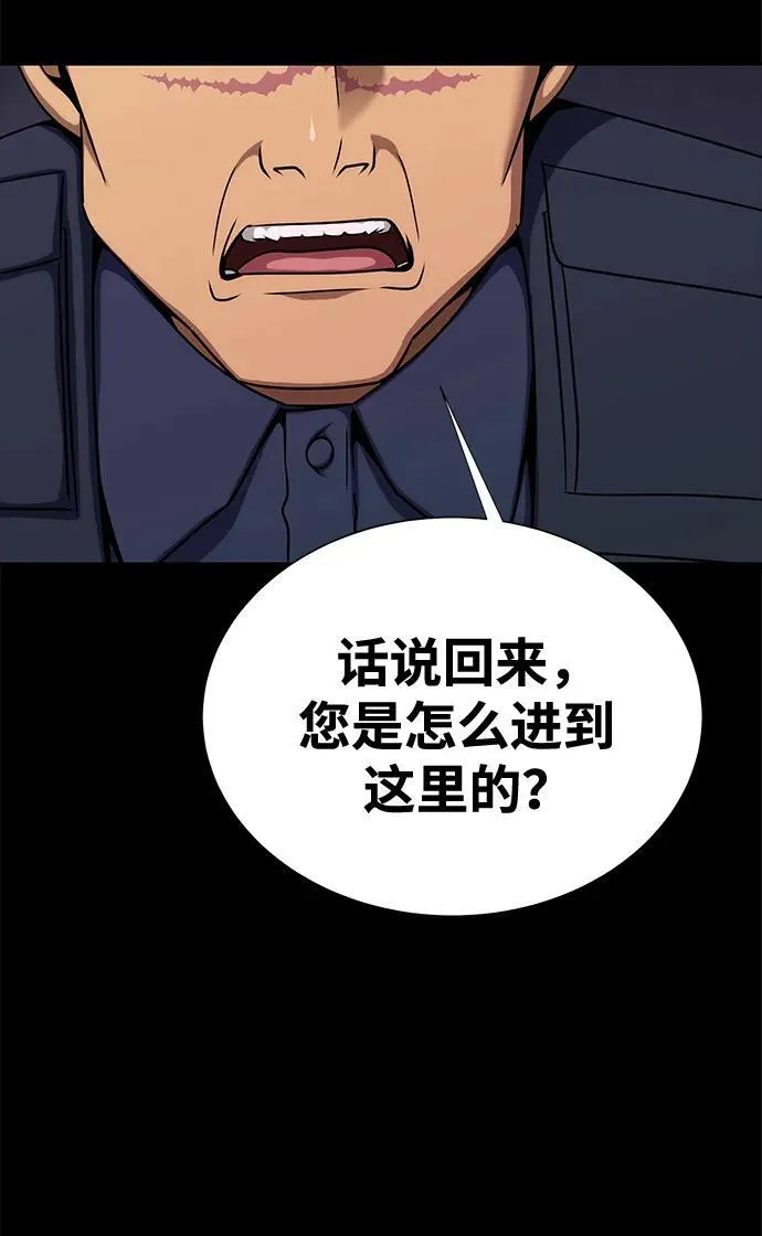 [第19话] 脑残77