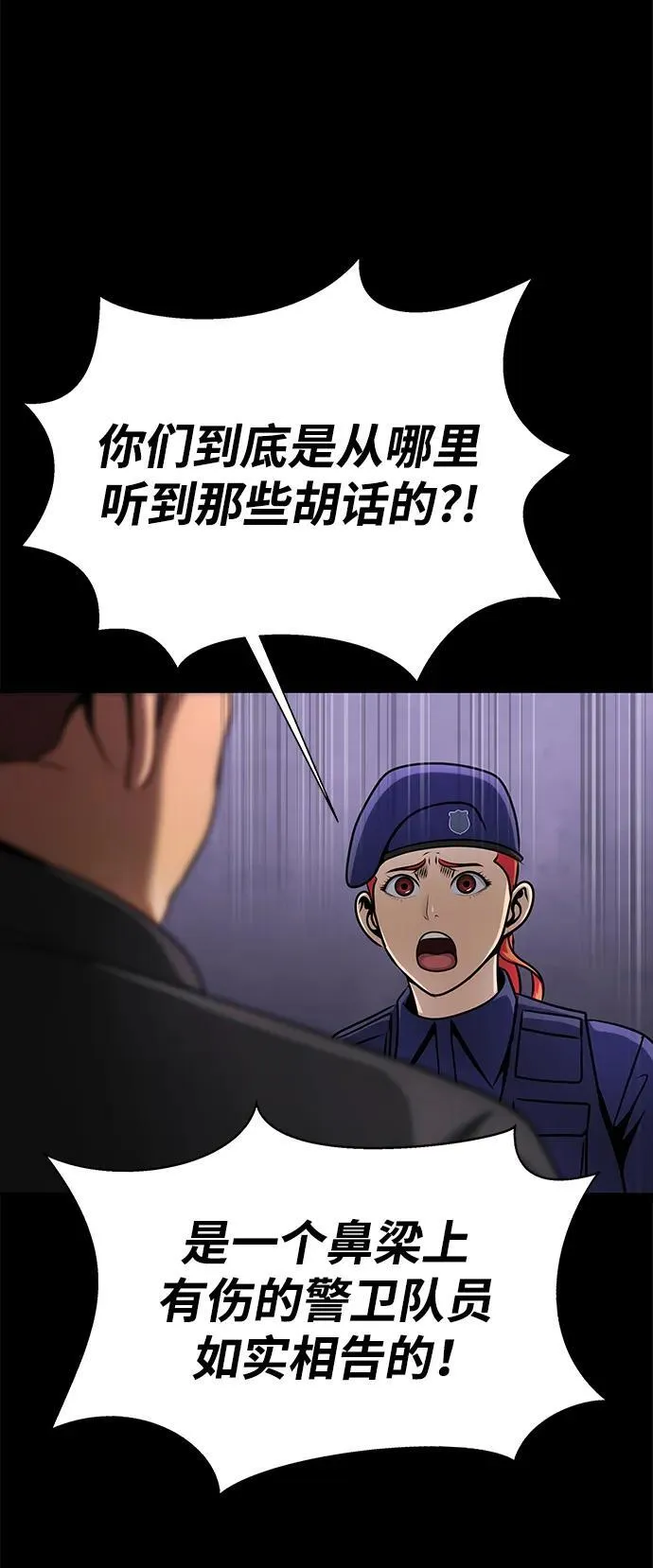 [第19话] 脑残90