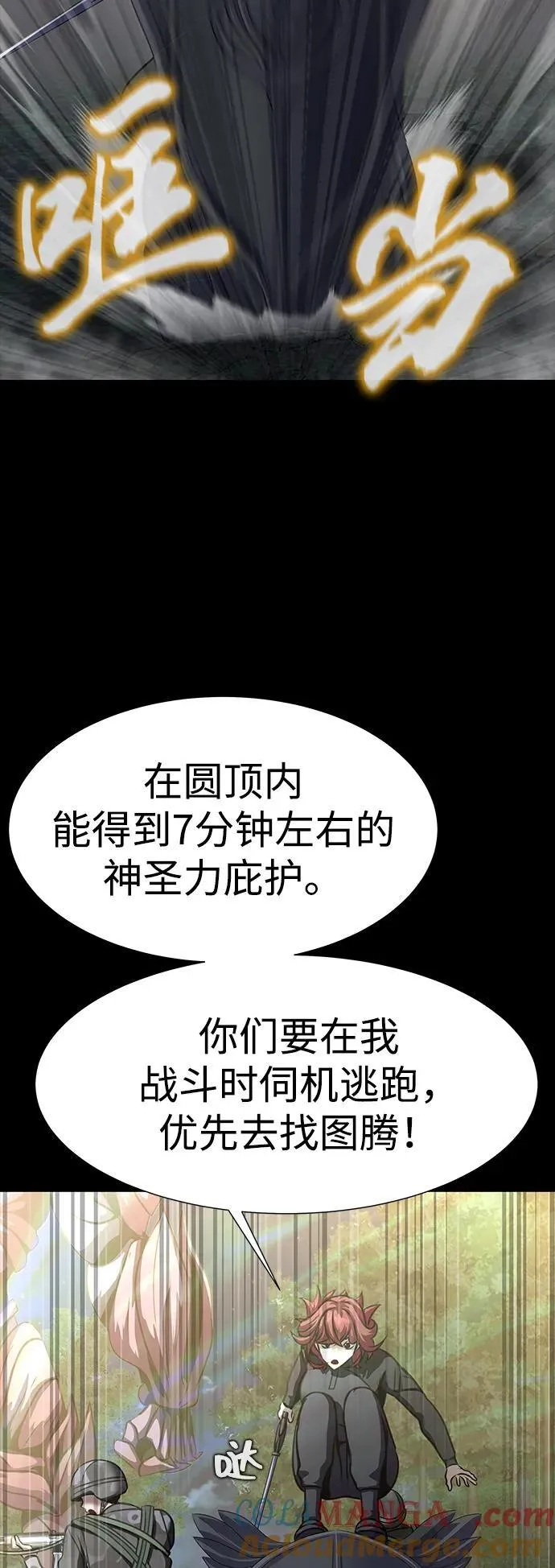 [第43话] 圣骑士76