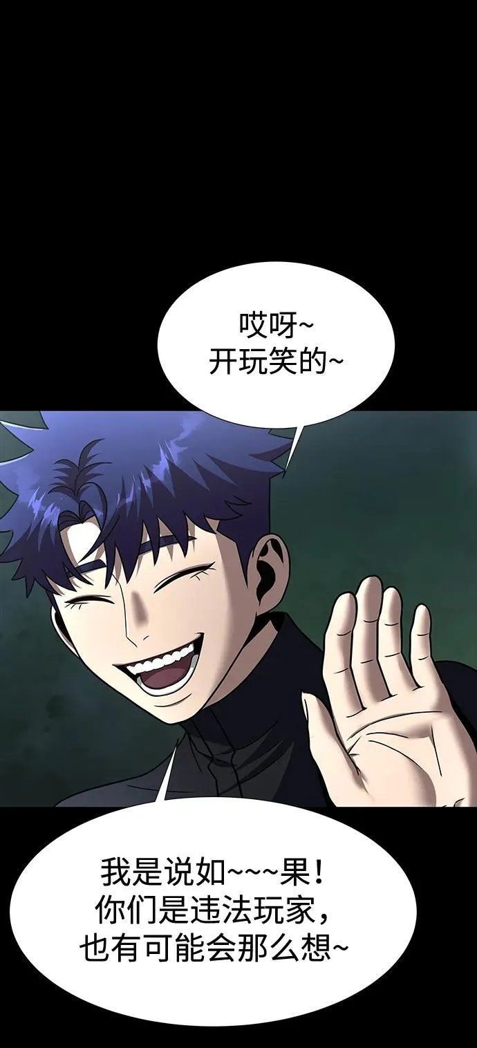[第53话] 军人从不拷问94