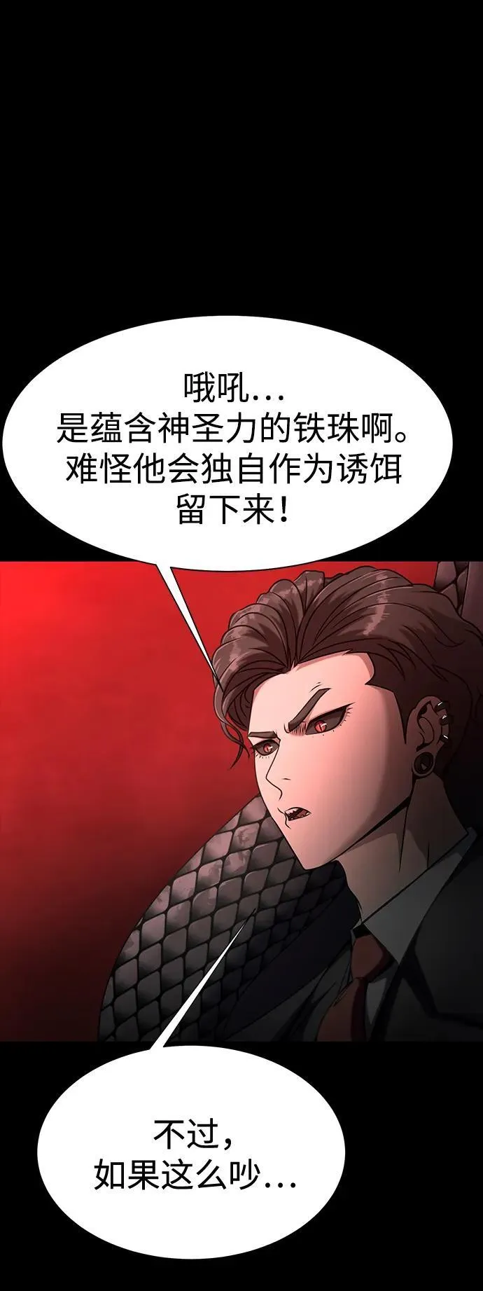 [第28话] 你的身份55
