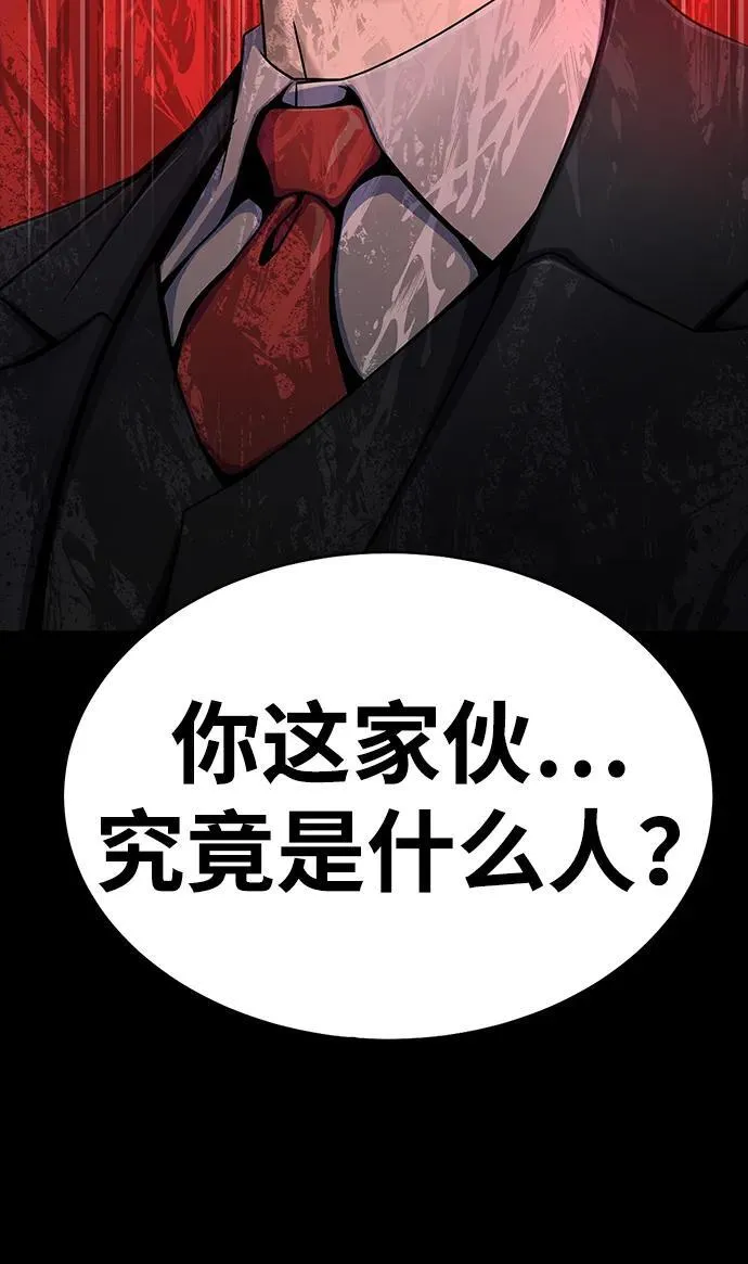 [第29话] 吸血鬼7