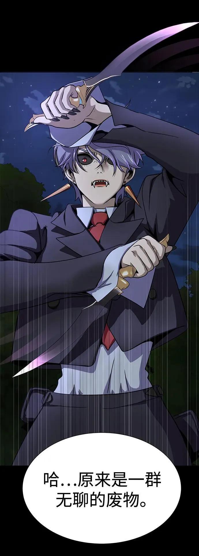 [第36话] 震撼登场83