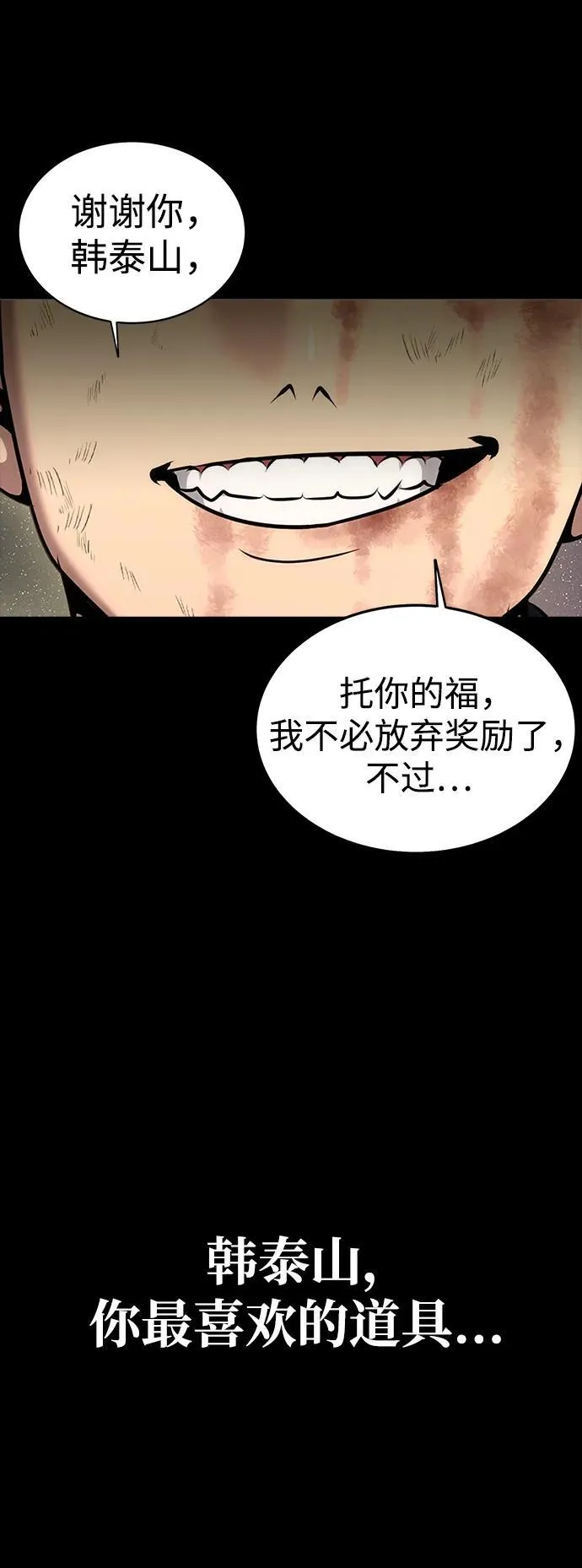 [第23话] 抢人头12