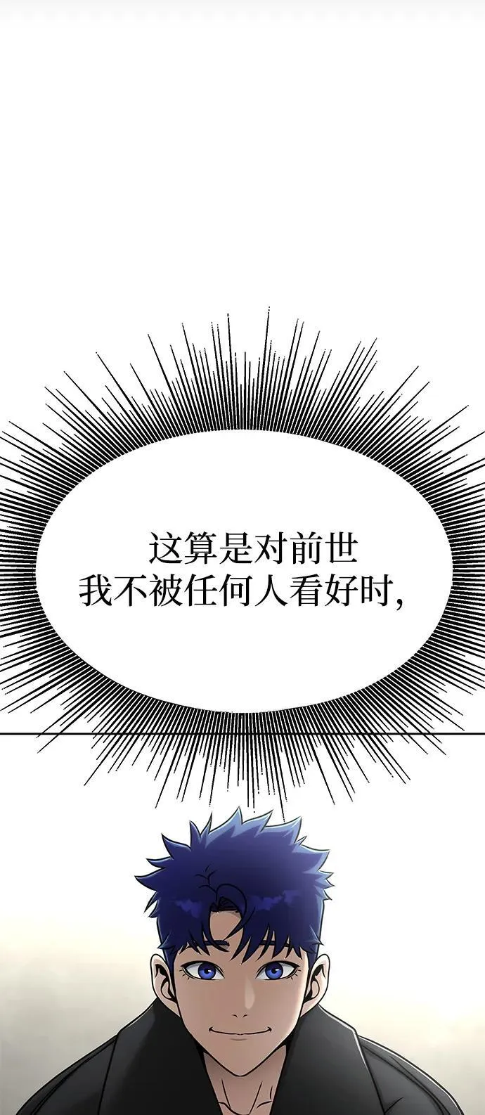 [第15话] 那家伙与铁匠17