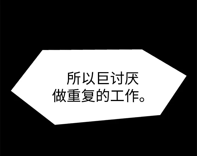 [第1话] 在军队重生的低级玩家149