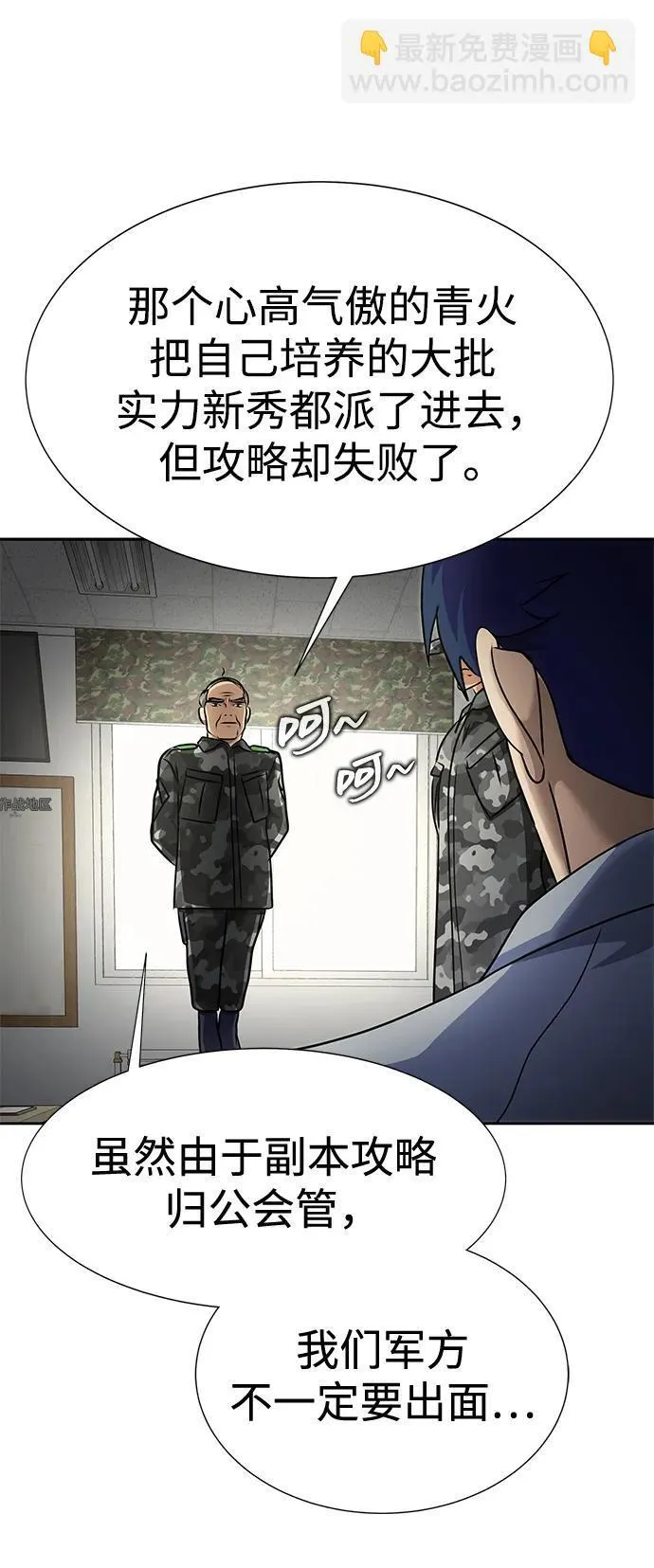 [第25话] 红色传送门79