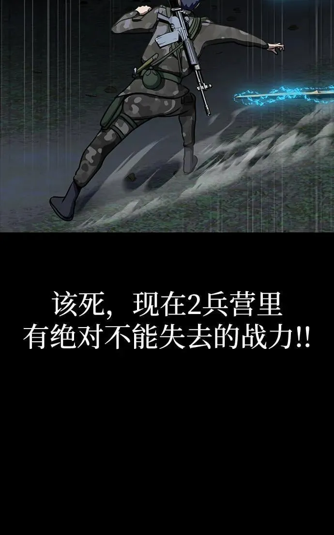 [第38话] 金世熙兵长123