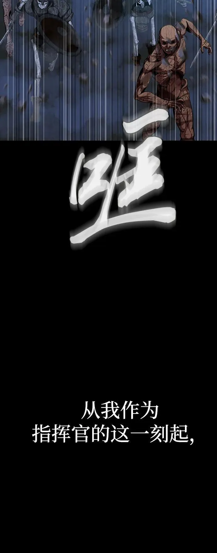 [第43话] 圣骑士2