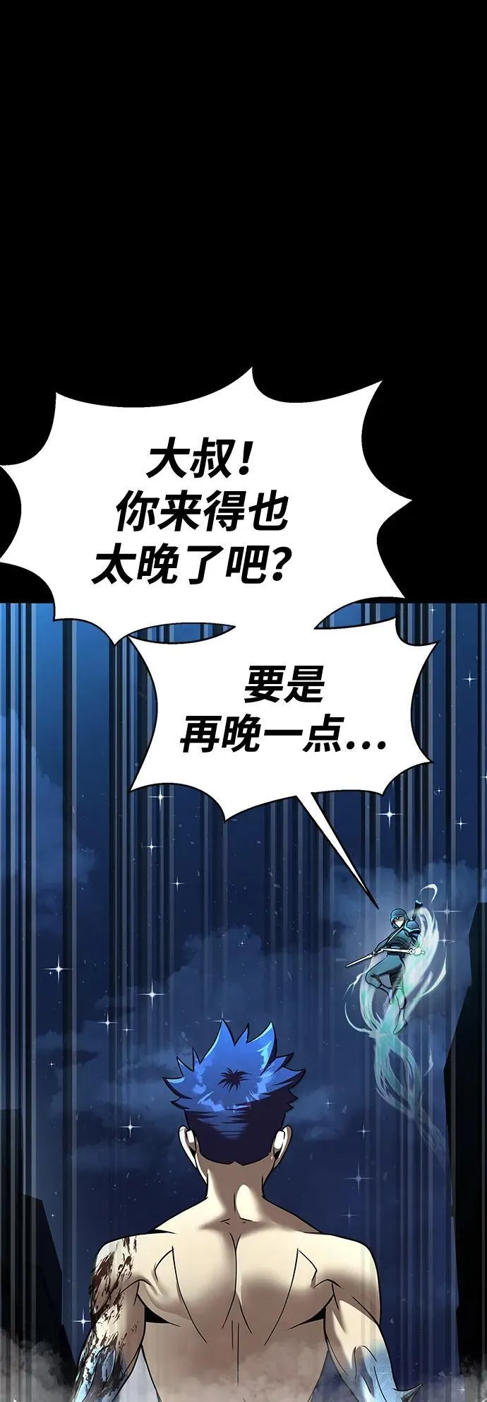 [第52话] 钢铁咘呜的回归141