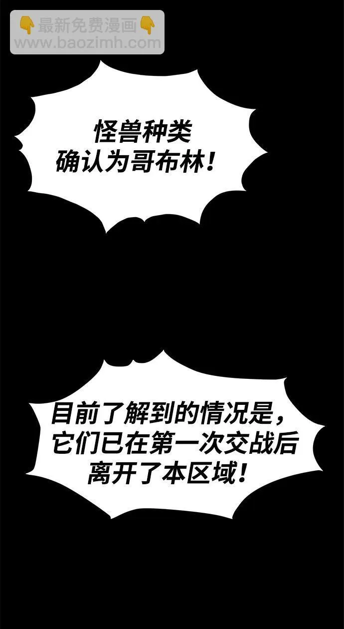 [第2话] 营内传送门（1）136