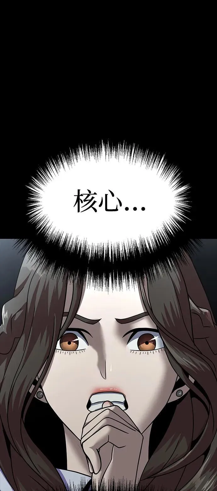[第59话] 核心105