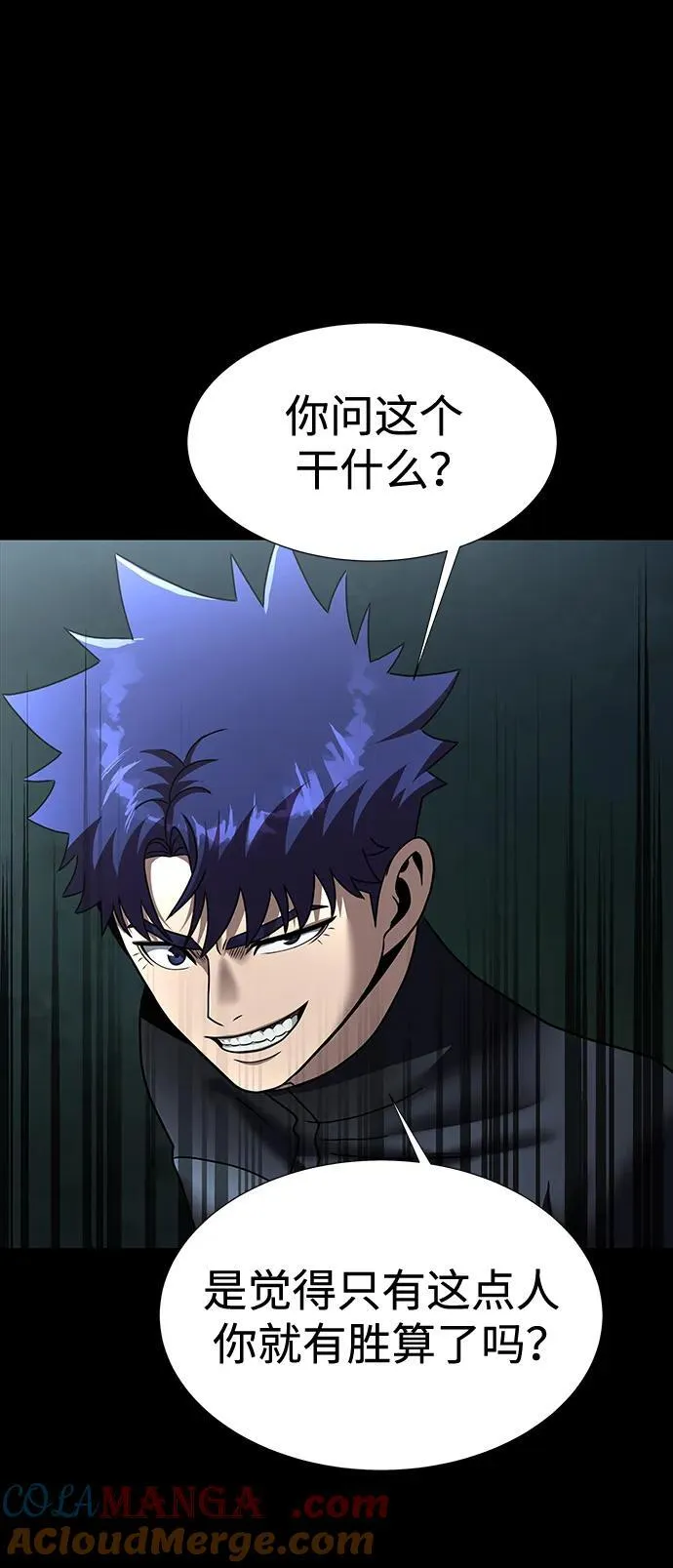 [第53话] 军人从不拷问92