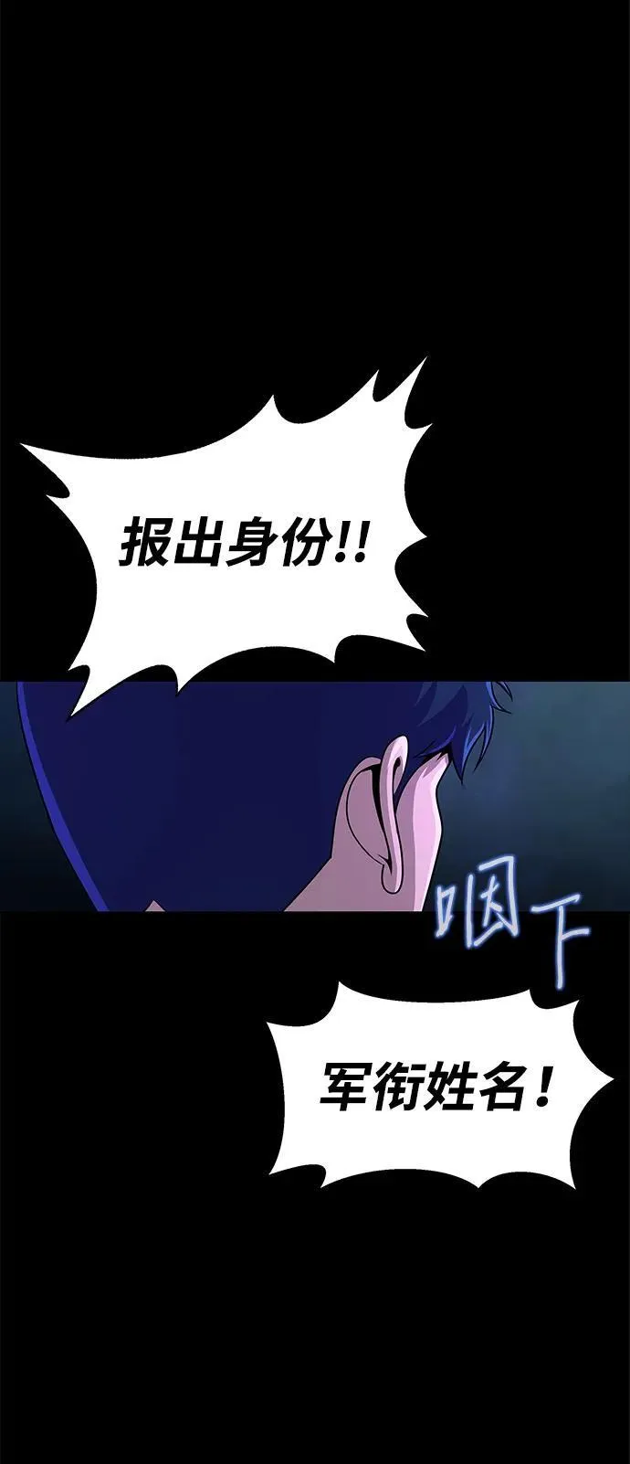 [第3话] 营内传送门（2）140
