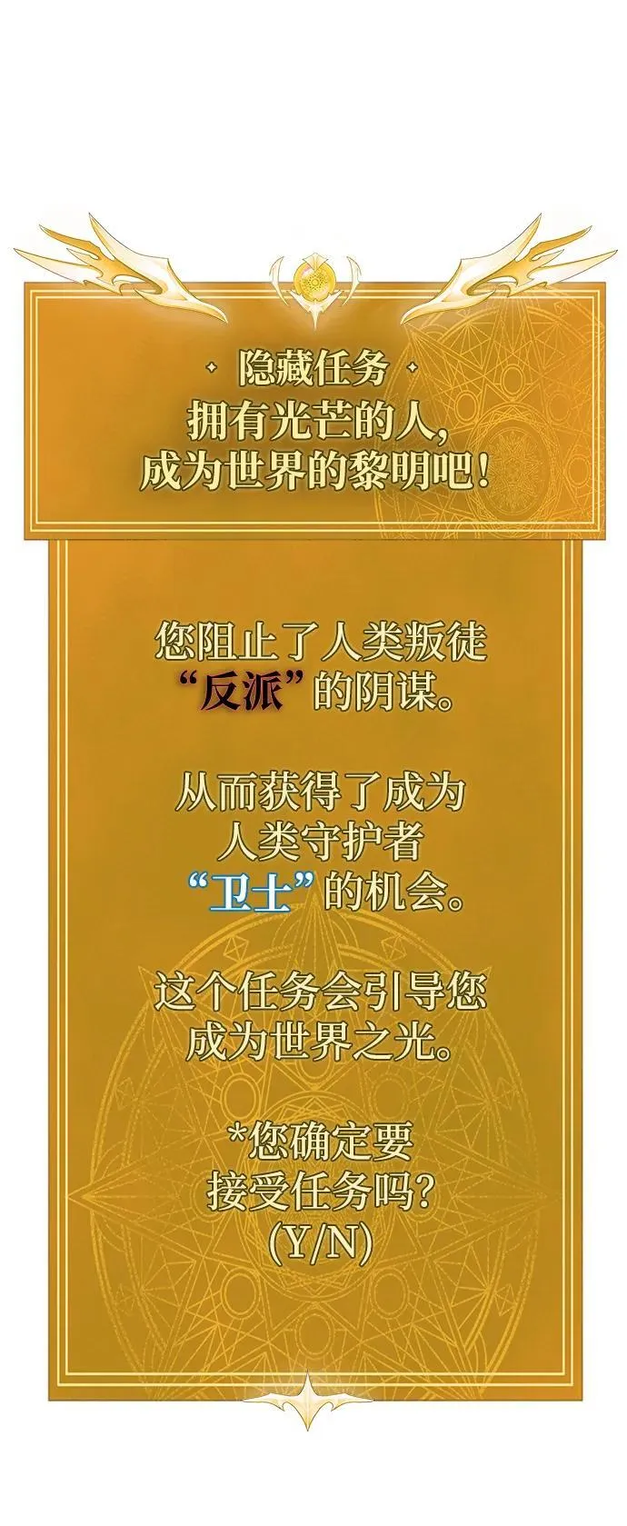 [第20话] 无论是谁都有计划2