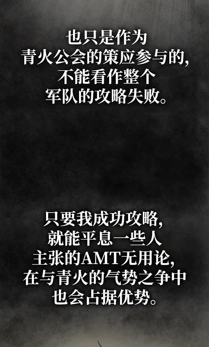 [第26话] 成功是荣耀，失败…10