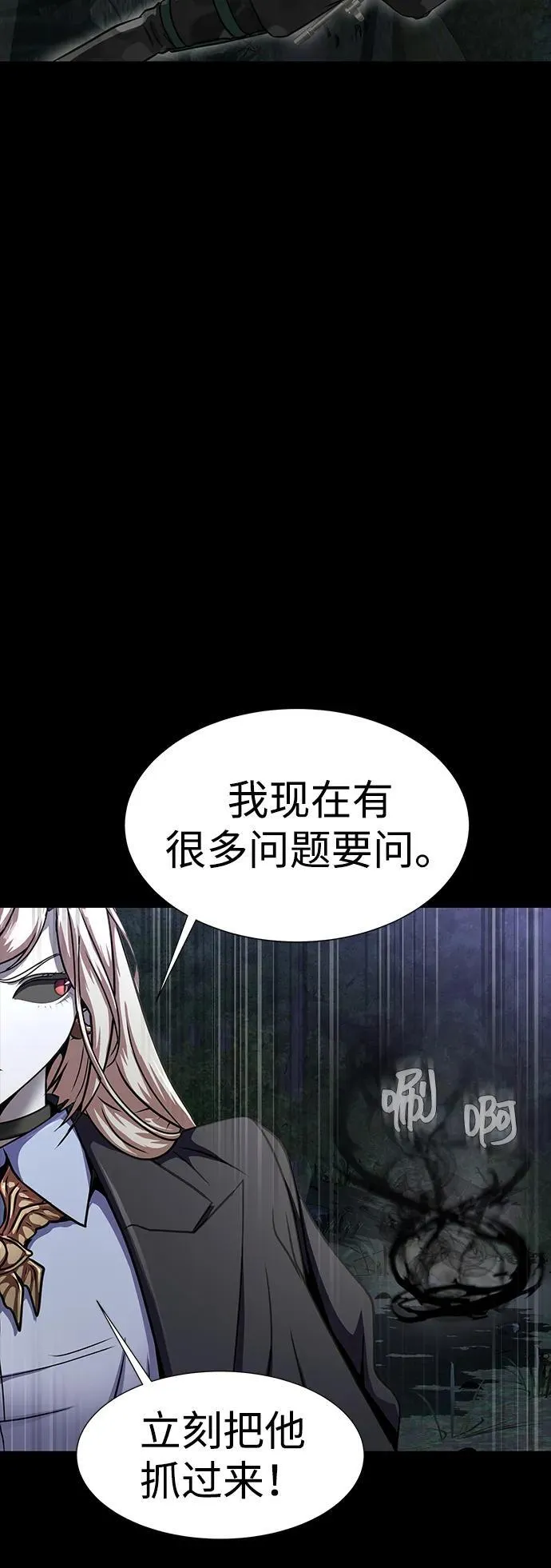 [第43话] 圣骑士33
