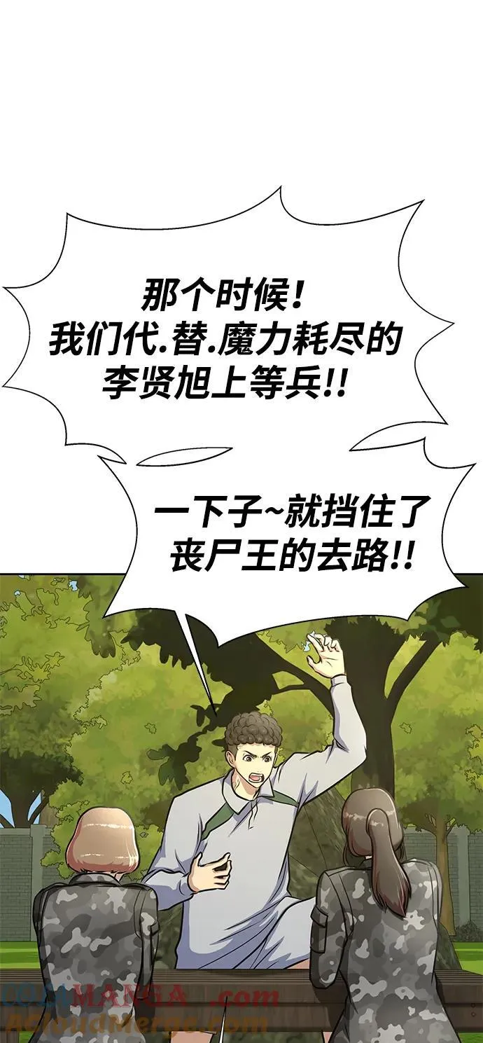 [第34话] 变化72