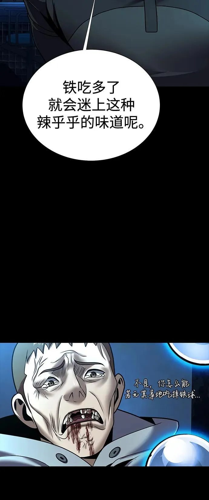 [第53话] 军人从不拷问42