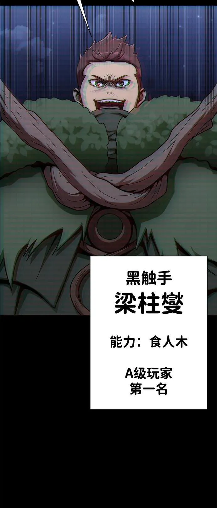 [第19话] 脑残6