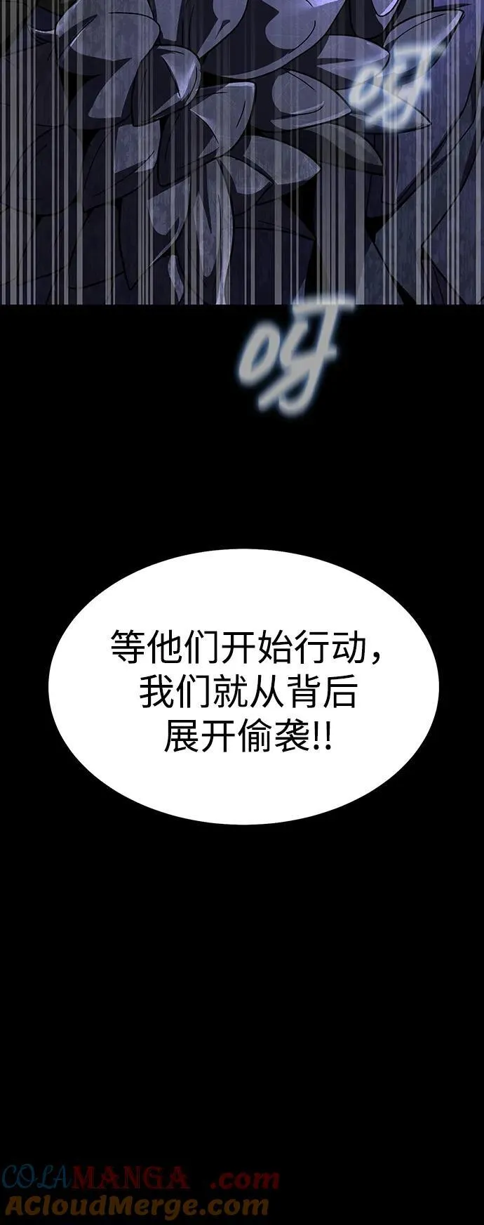 [第61话] 复仇鬼108