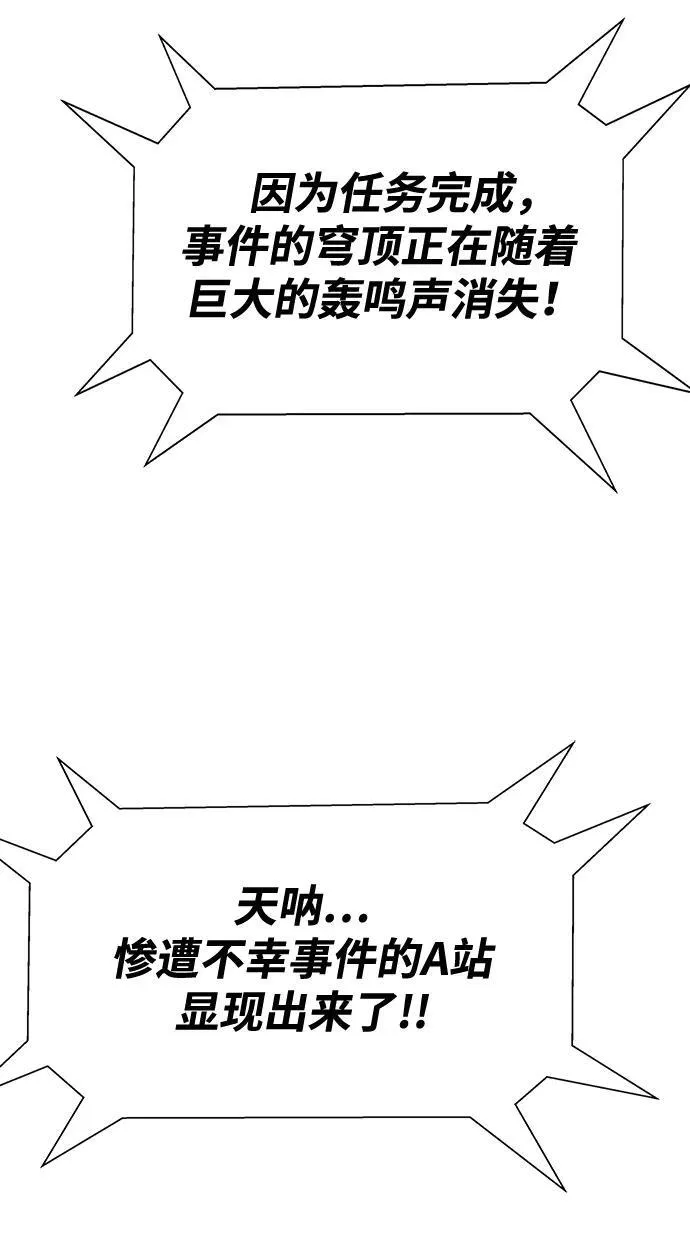 [第23话] 抢人头77