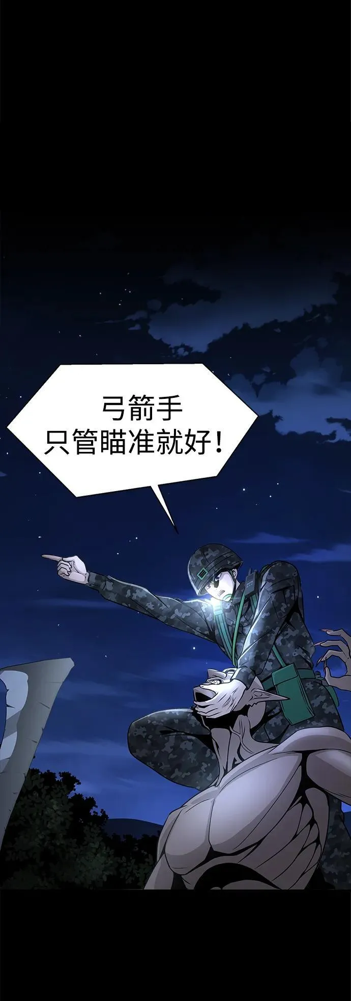 [第3话] 营内传送门（2）29