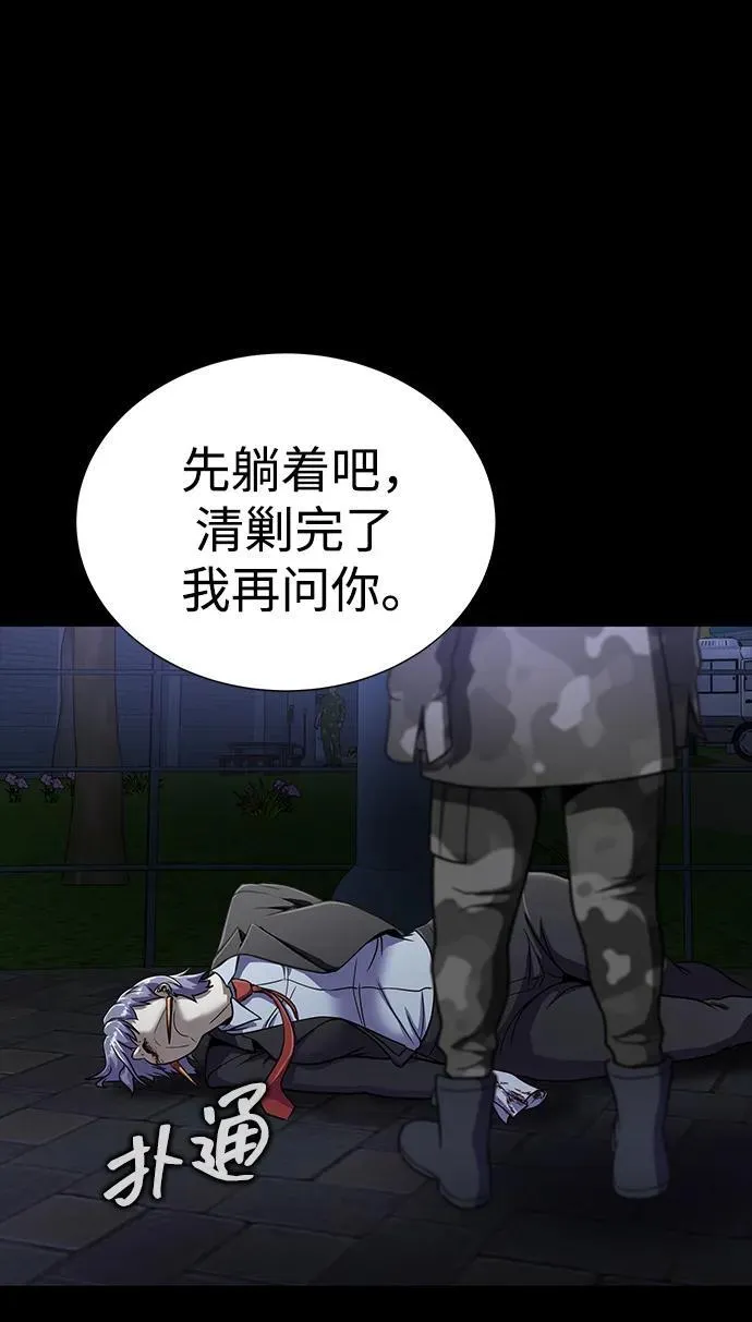 [第37话] 你笑的时候最可怕73