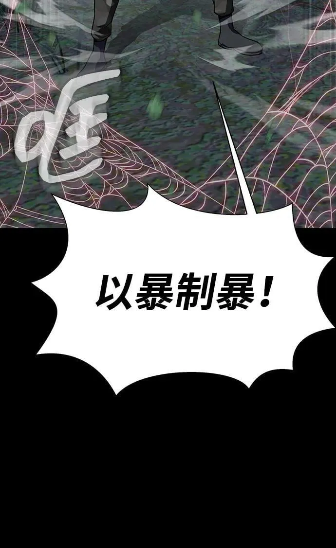 [第46话] 用更深的黑暗46