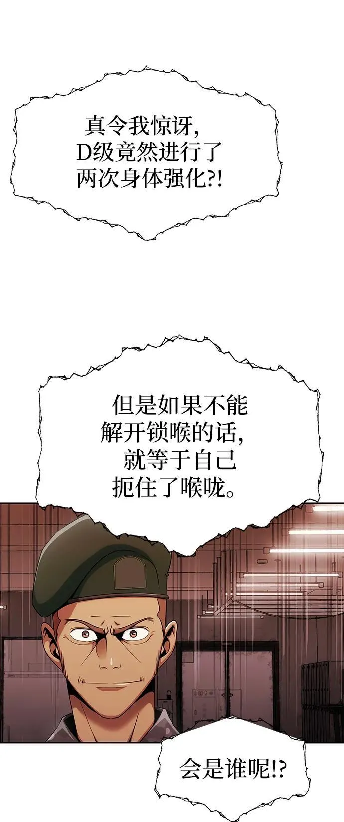 [第6话] 猎豹与水牛（3）45