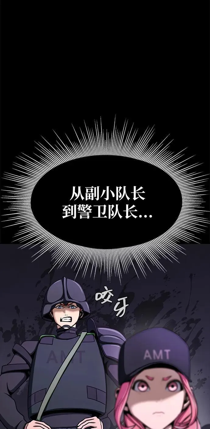 [第20话] 无论是谁都有计划58