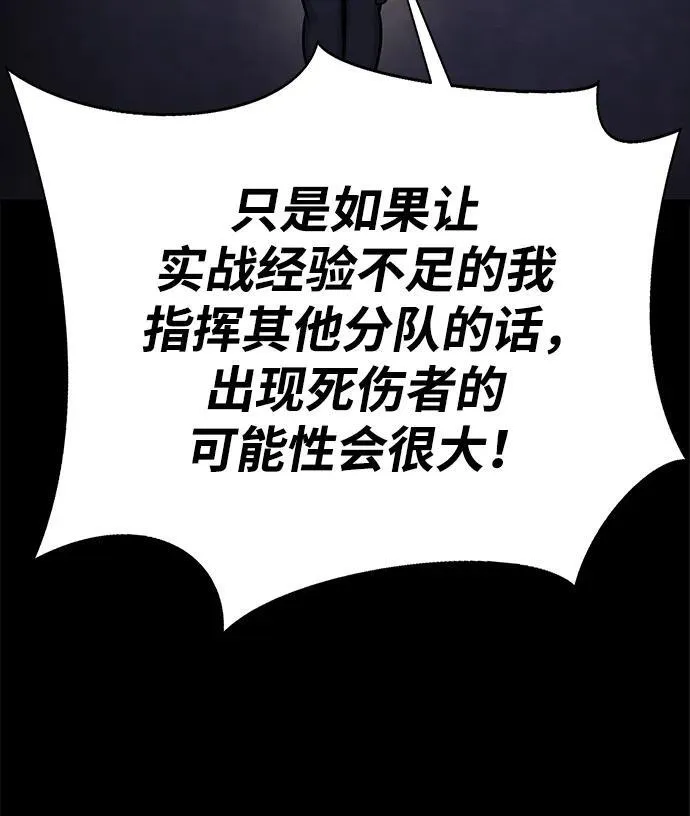 [第9话] 封锁梨泰湲传送门作战（3）13