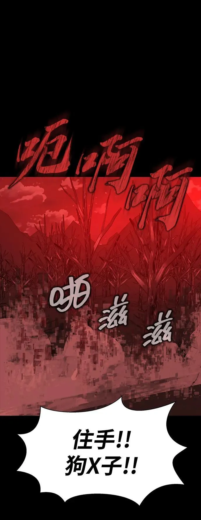 [第30话] 丧尸王59