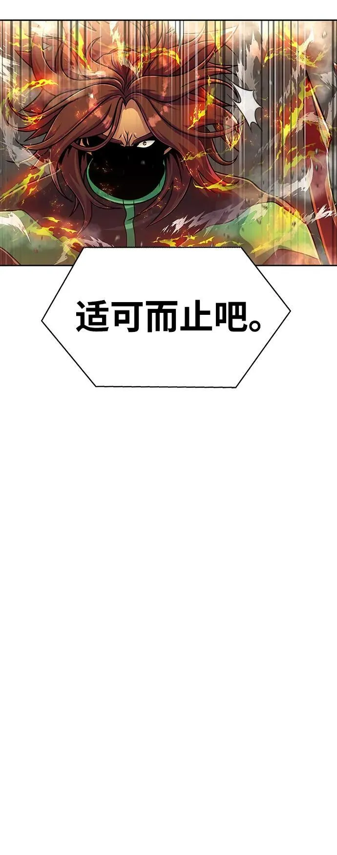 [第24话] 特别晋升11