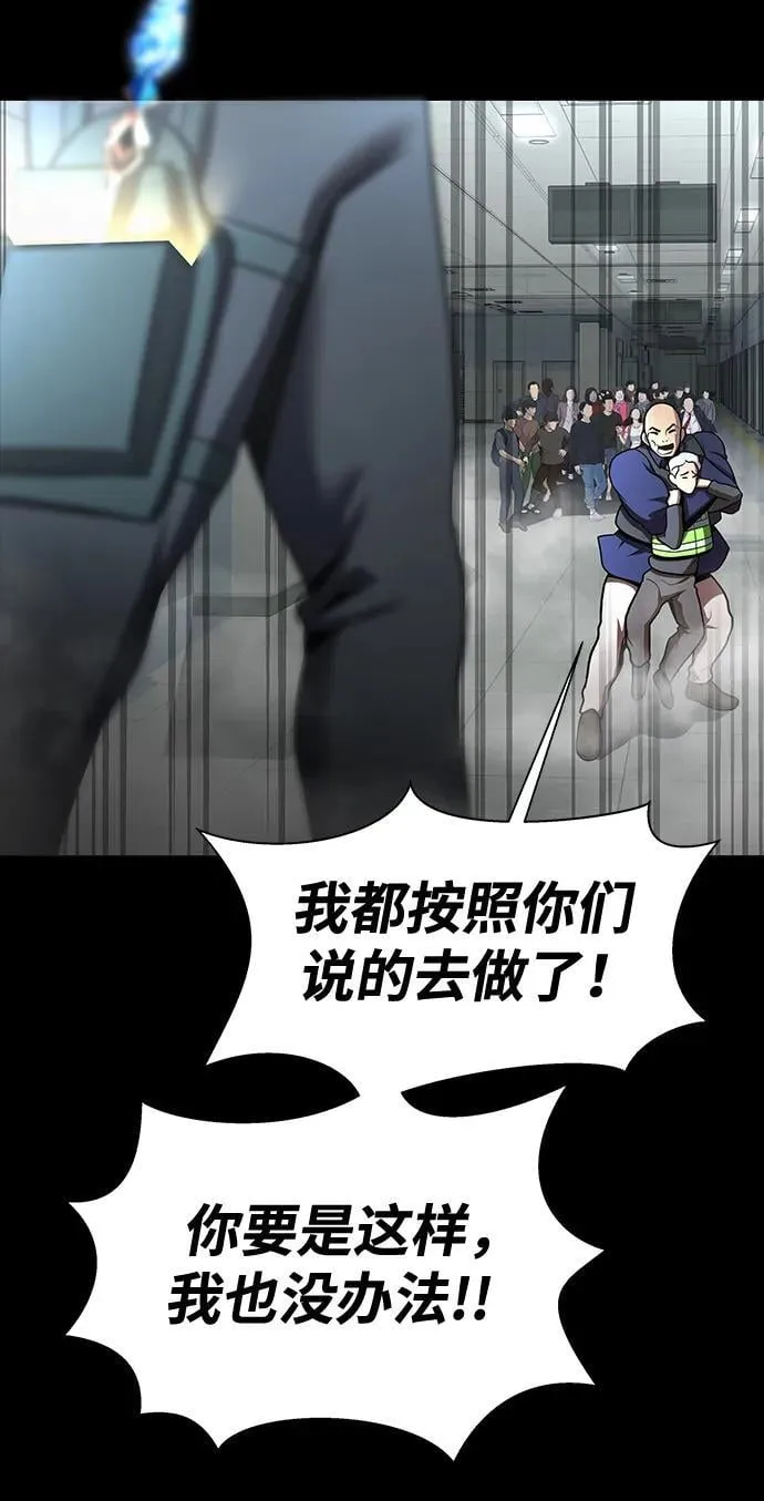 [第54话] 找出真正的“叛教者”82