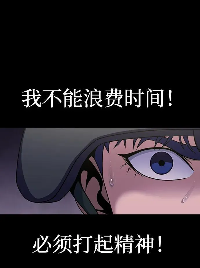 [第8话] 封锁梨泰湲传送门作战（2）85