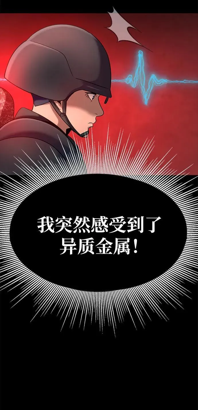 [第27话] 金汤匙之矛110