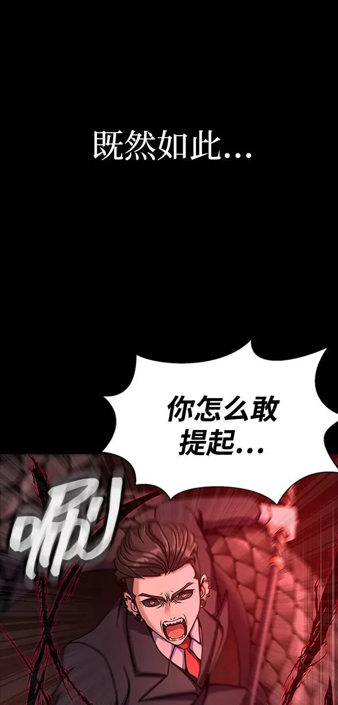 [第29话] 吸血鬼69