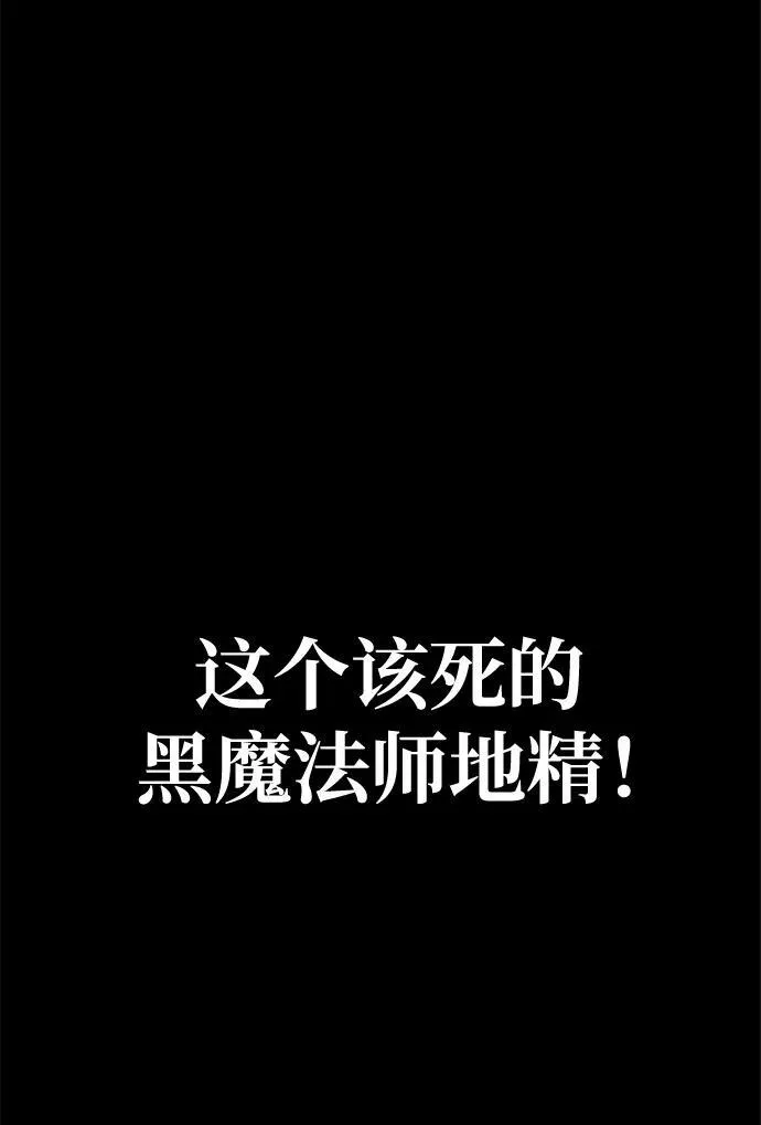 [第10话] 封锁梨泰湲传送门作战（4）80