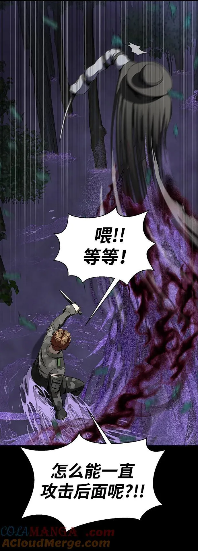[第44话] 剑士的耻辱56