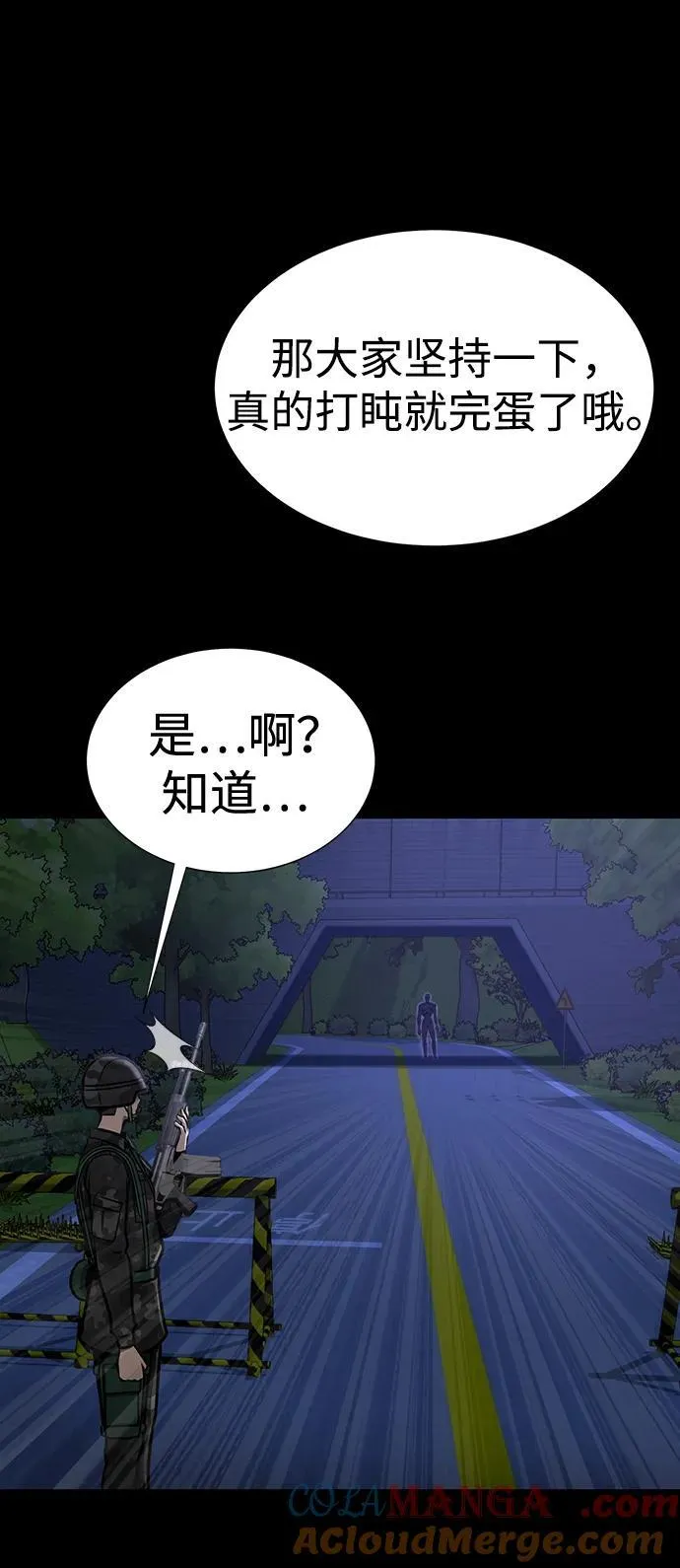 [第35话] A市攻势开始！84