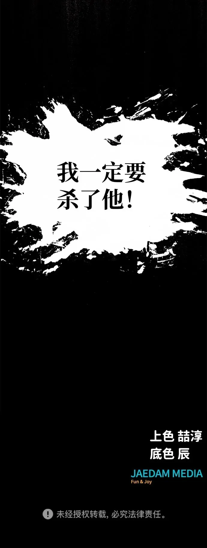 [第14话] 战友97