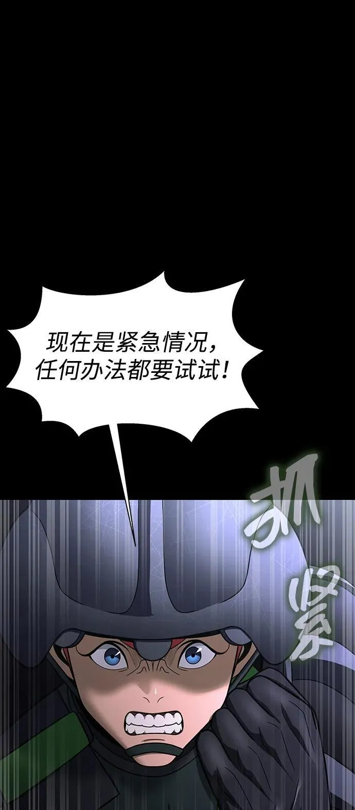 [第61话] 复仇鬼103